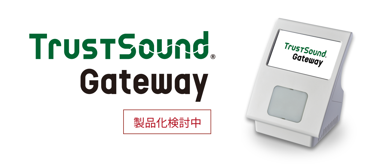 TrustSound®︎ Gateway