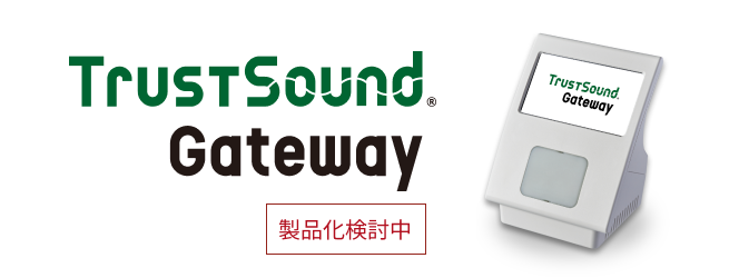 TrustSound®︎ Gateway